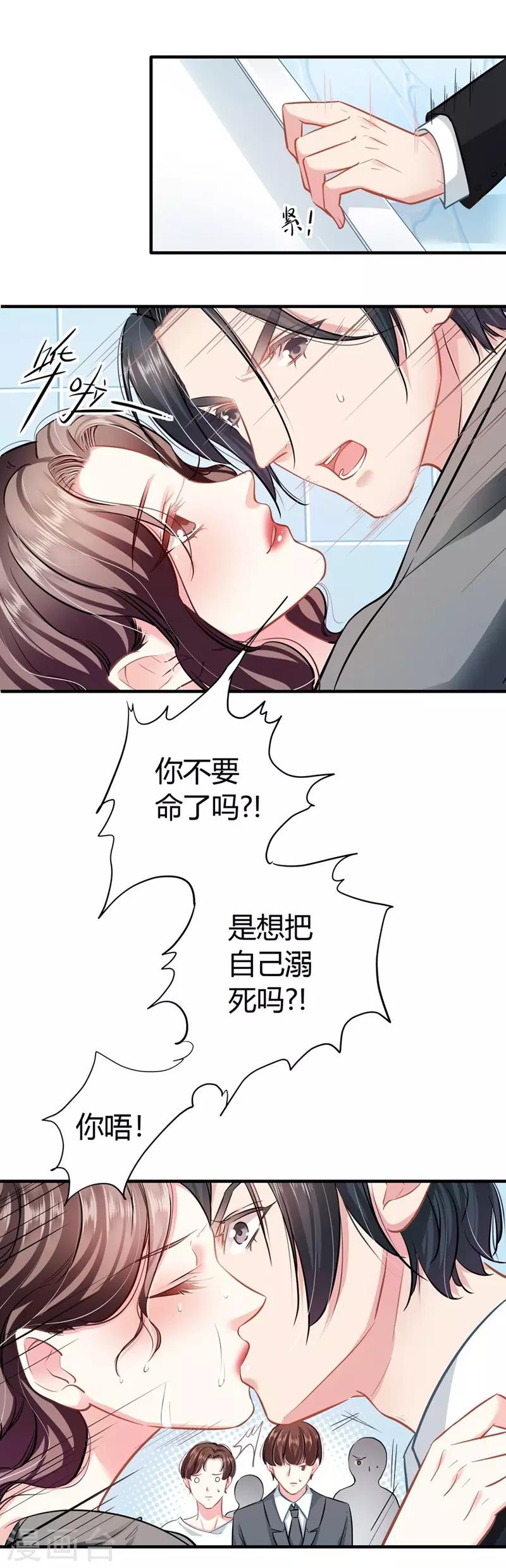 第14话 救场-第14话