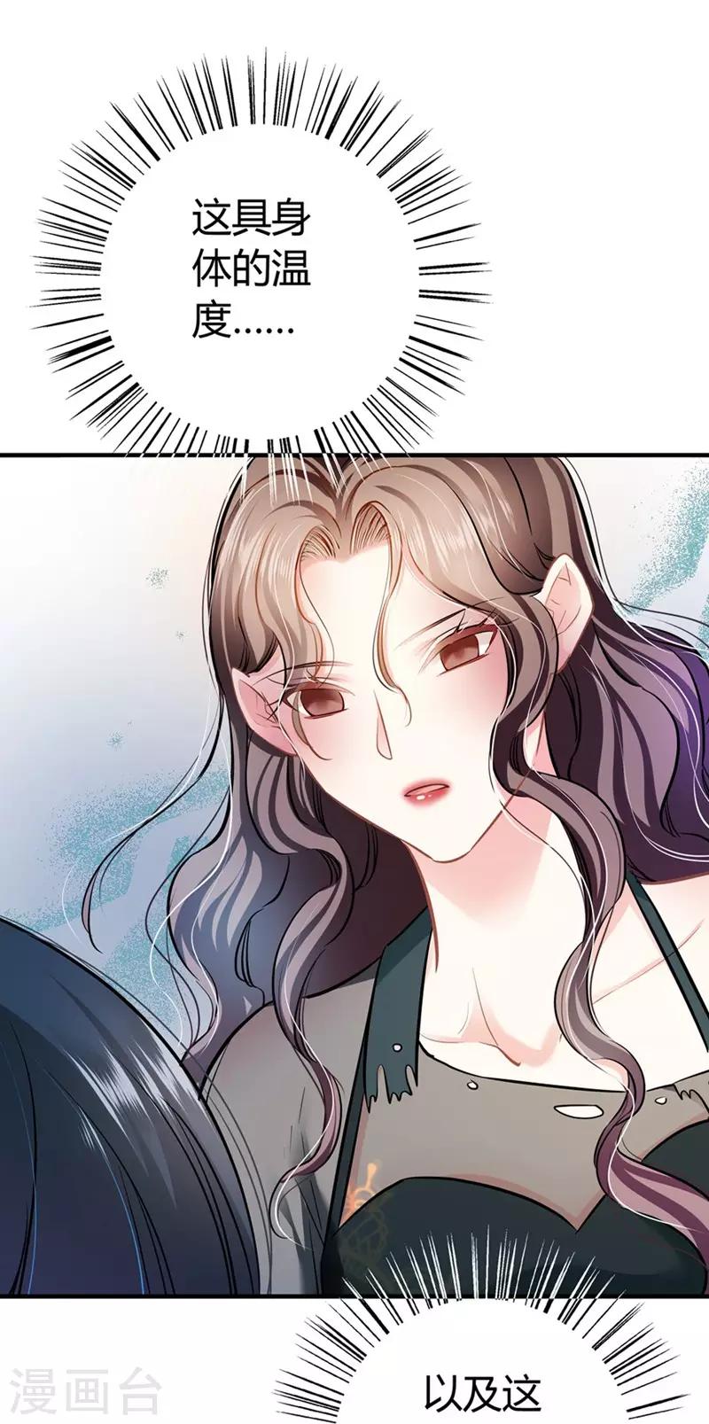 第14话 救场-第14话