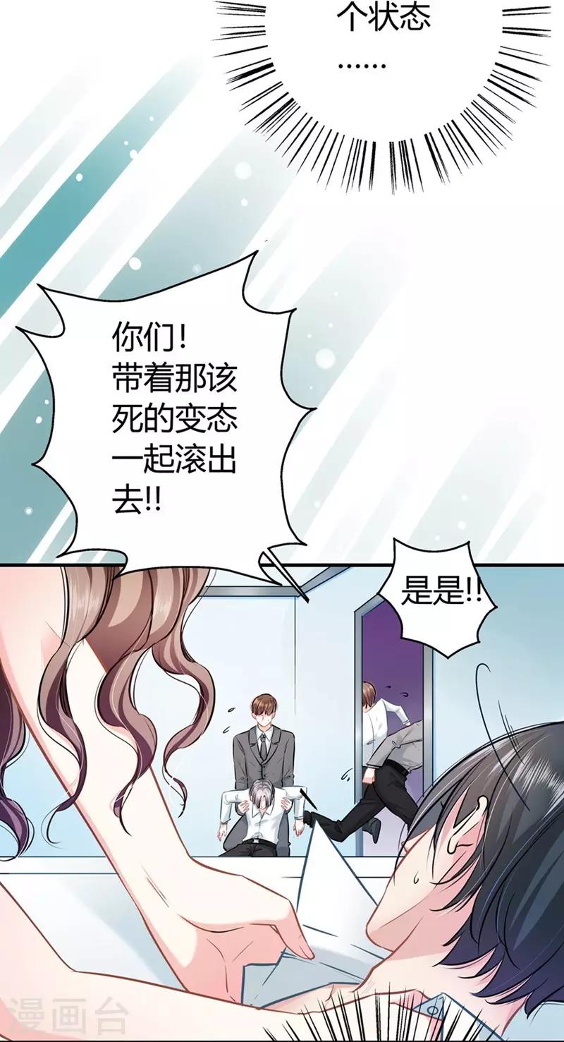 第14话 救场-第14话