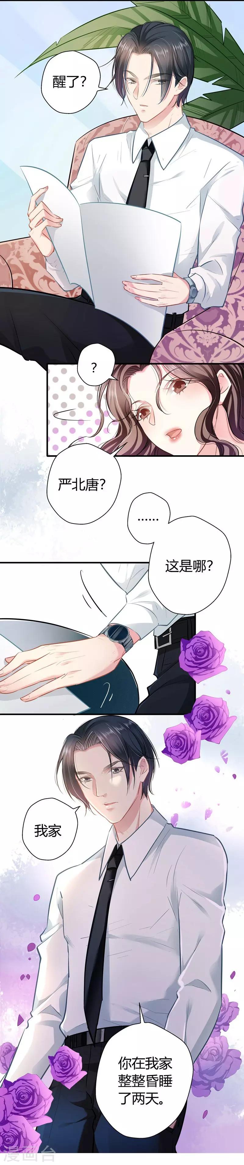 第14话 救场-第14话