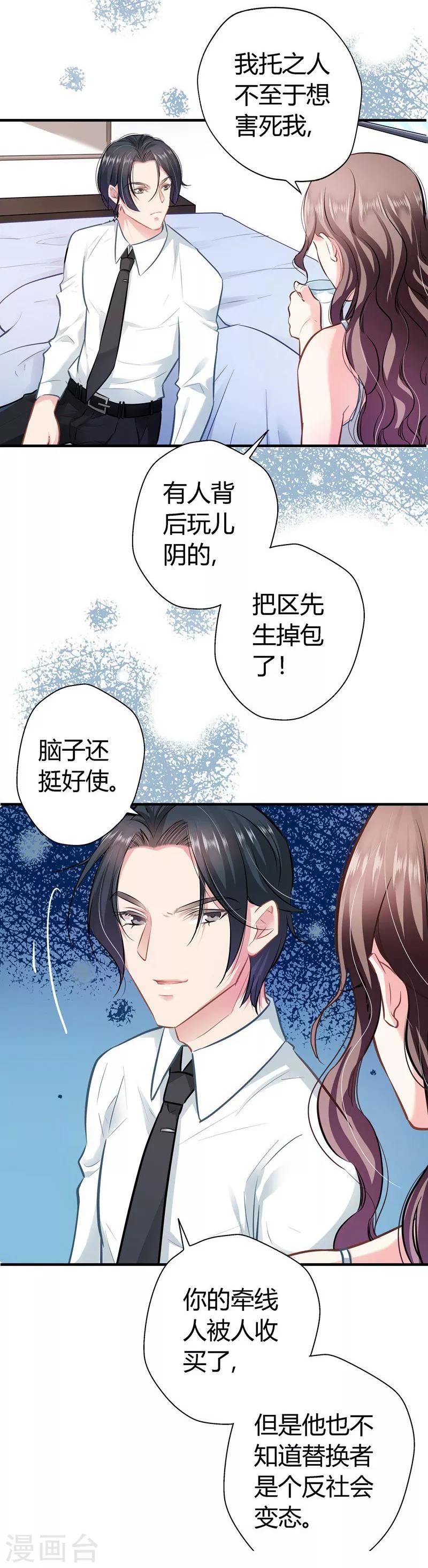 第14话 救场-第14话