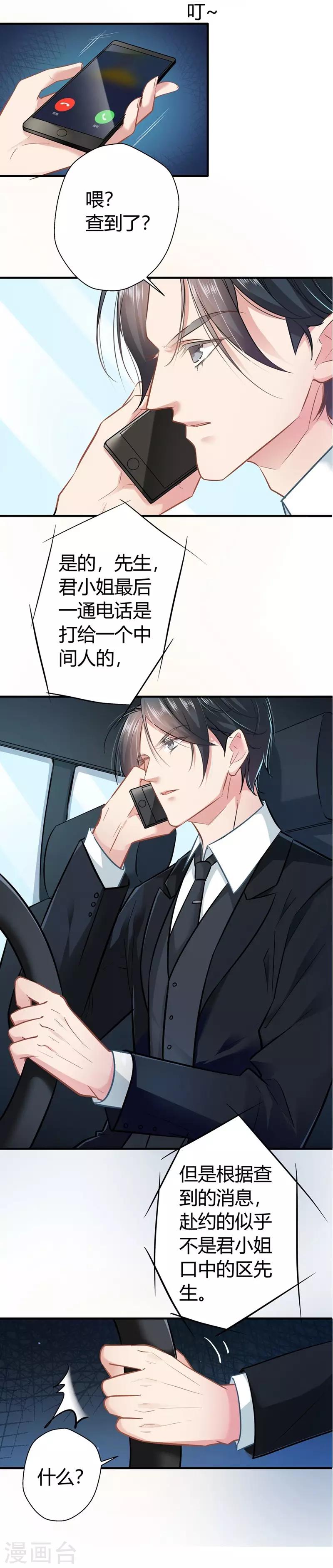 第14话 救场-第14话