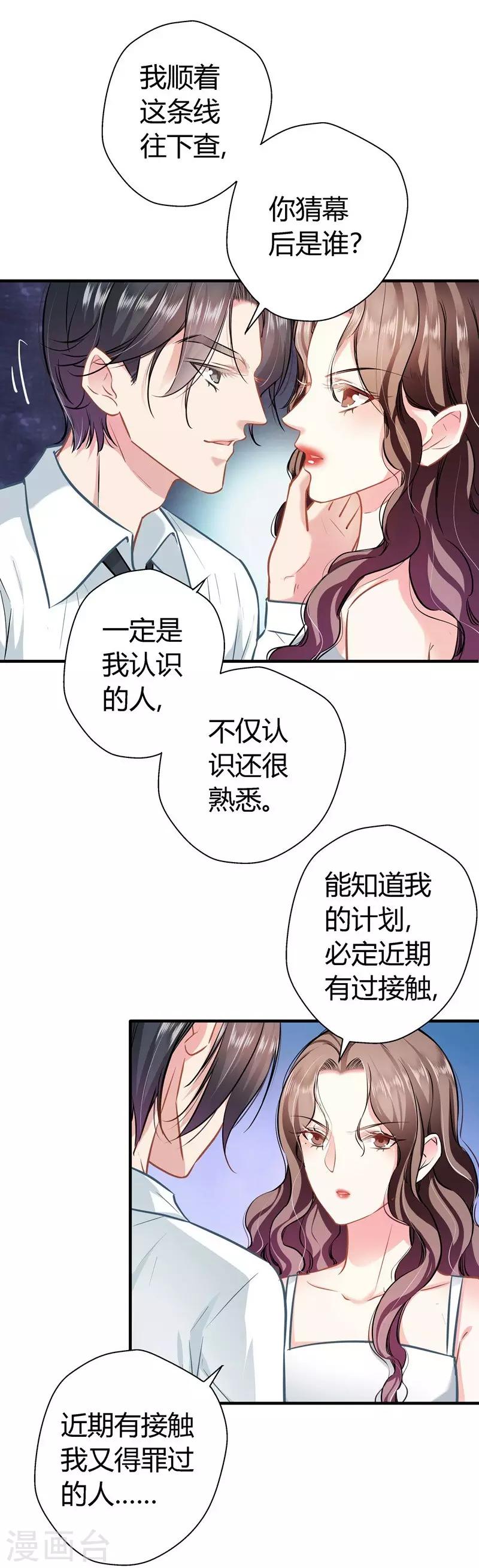 第14话 救场-第14话