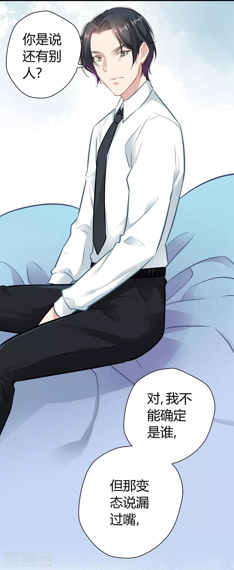 第14话 救场-第14话