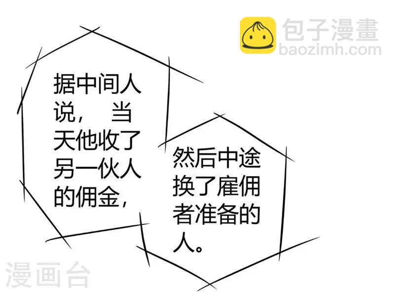 第14话 救场-第14话