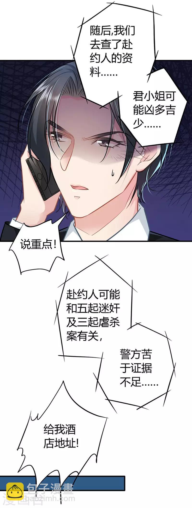 第14话 救场-第14话