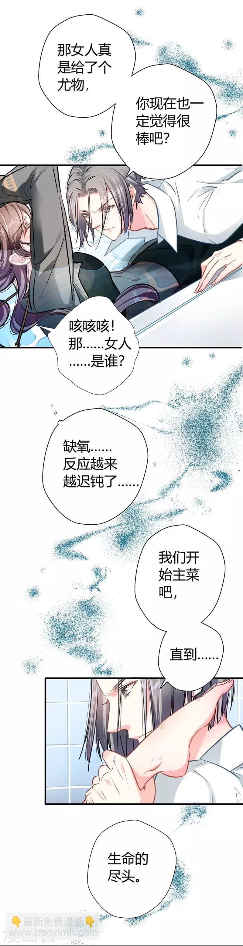 第14话 救场-第14话