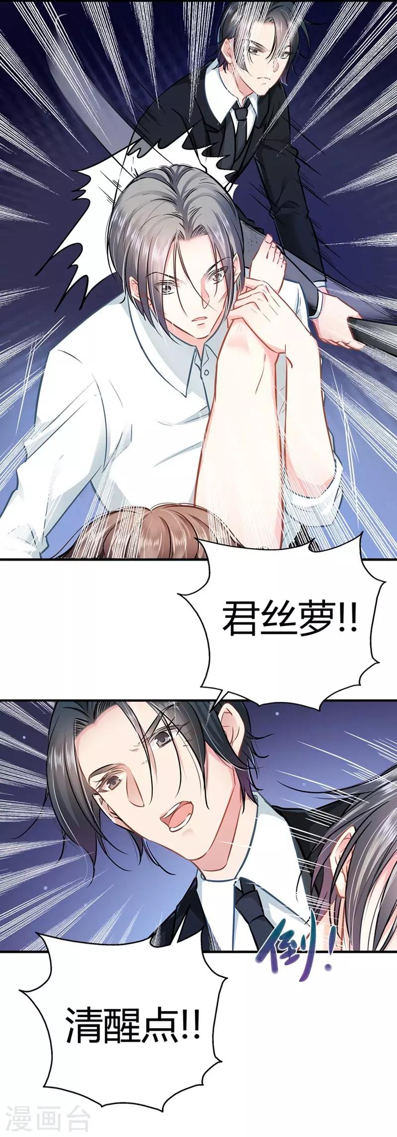 第14话 救场-第14话