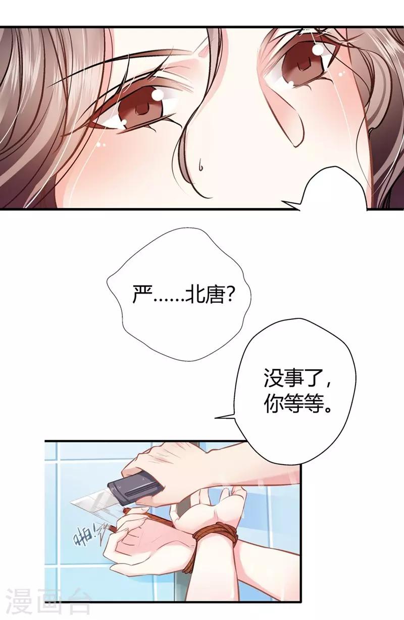 第14话 救场-第14话