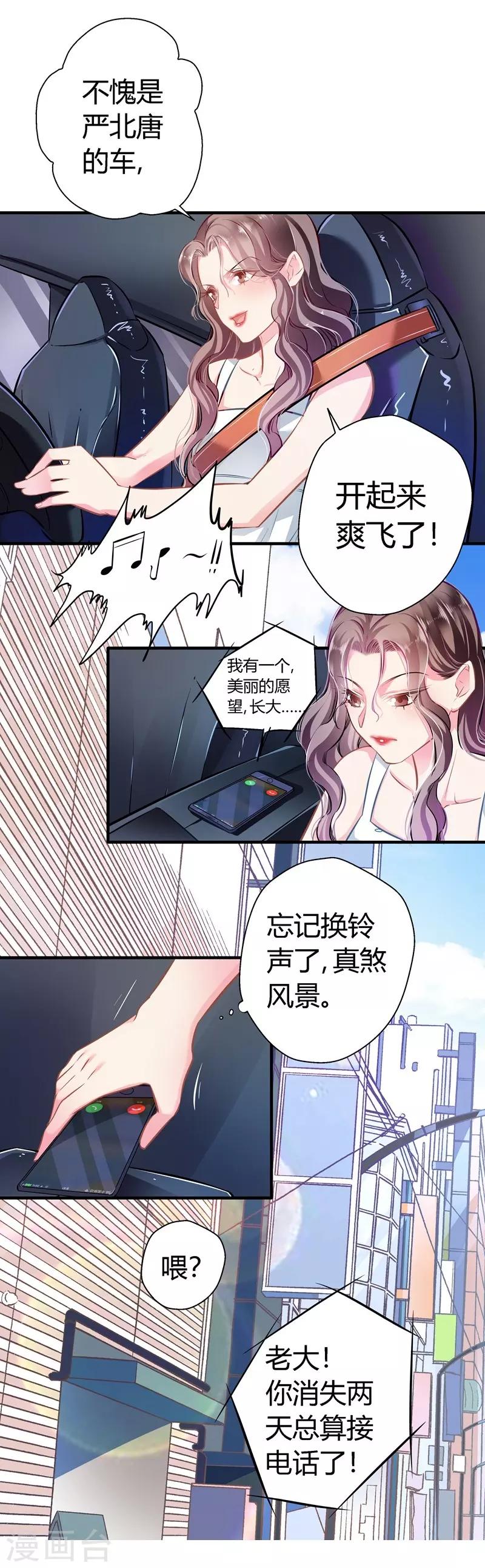 第16话 以身相许-第16话