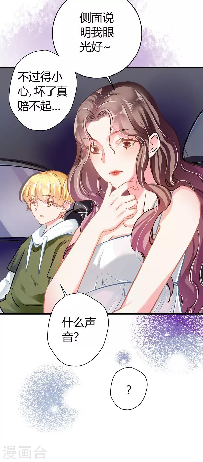 第16话 以身相许-第16话