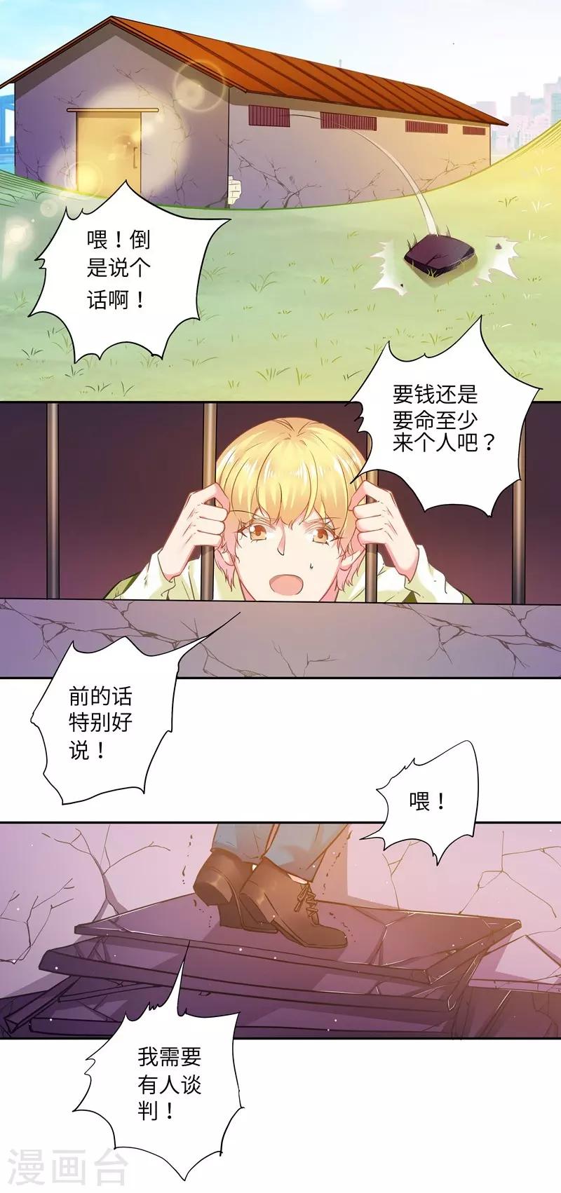 第18话 援手-第18话