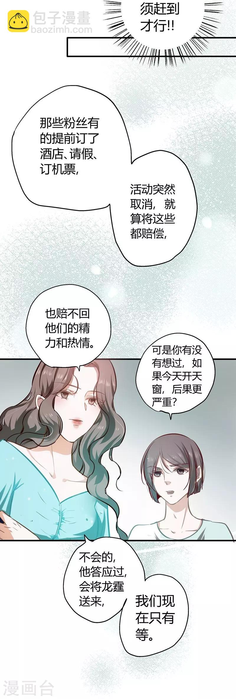 第20话 坑蒙拐骗-第20话