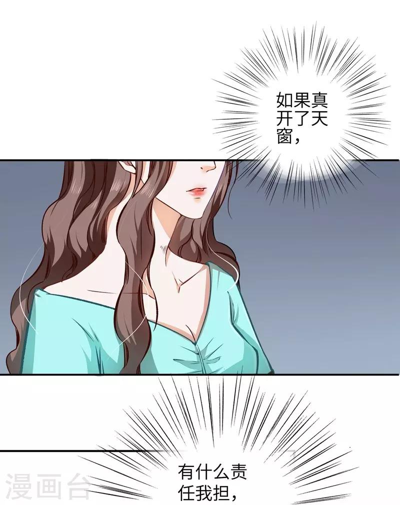 第20话 坑蒙拐骗-第20话