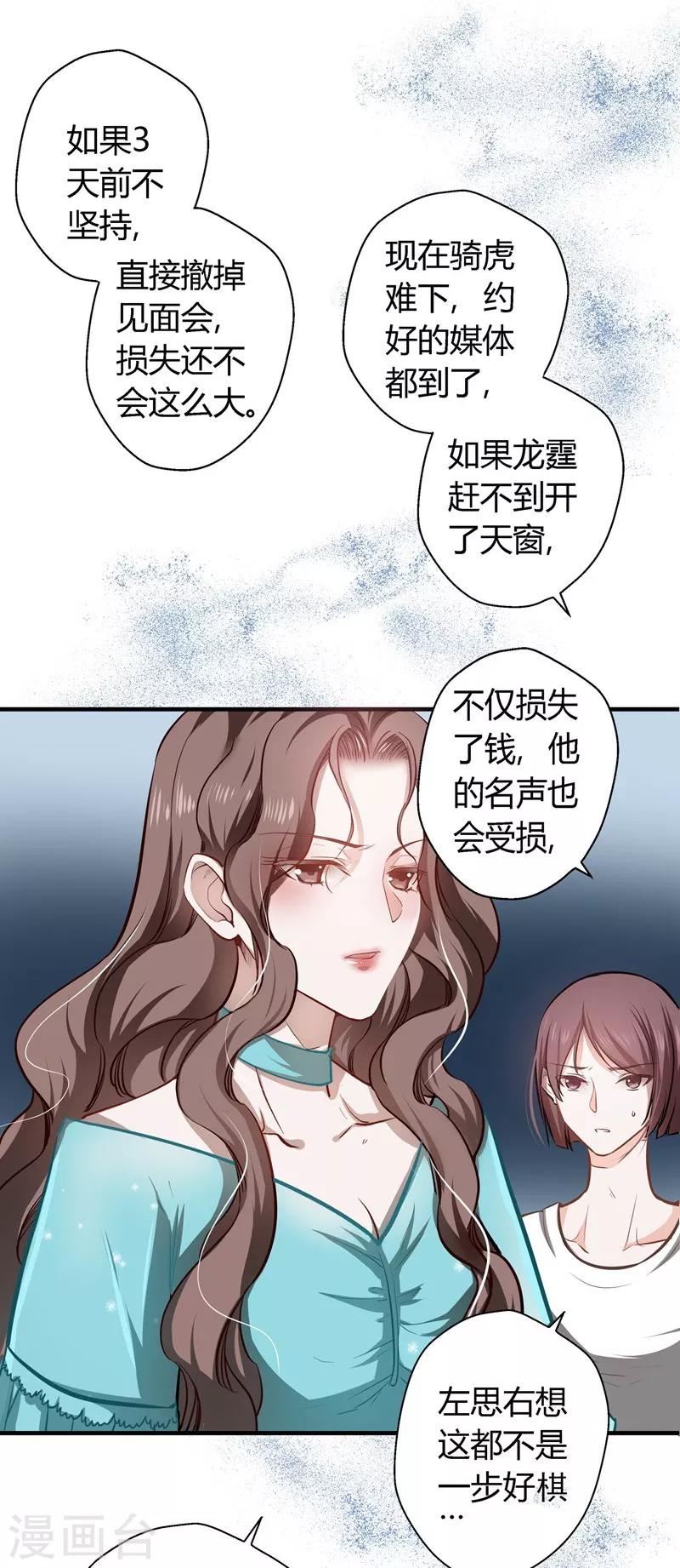 第20话 坑蒙拐骗-第20话