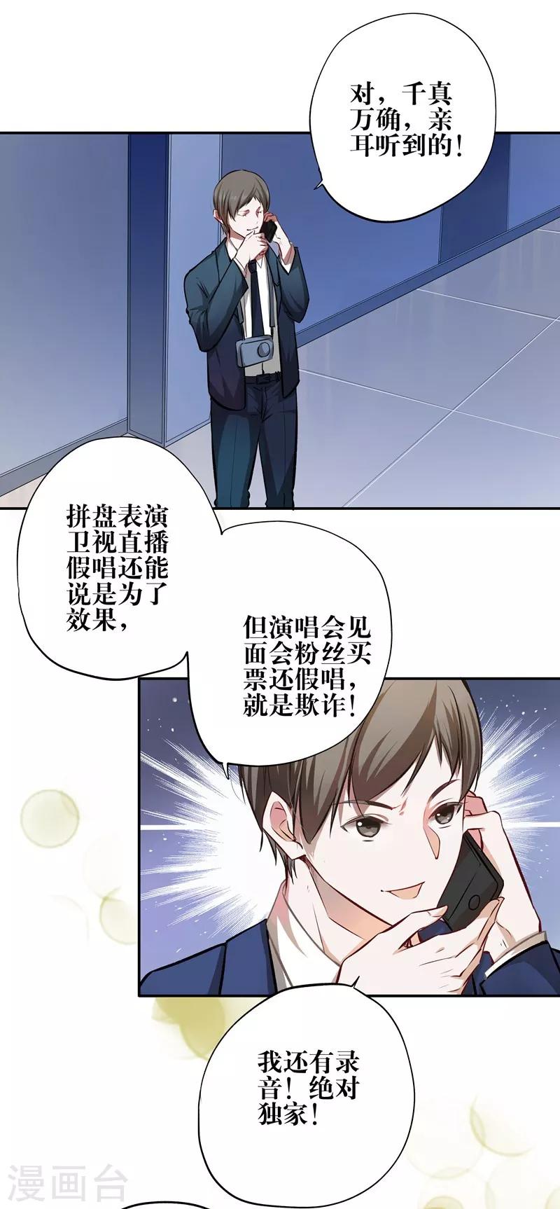 第22话 反败为胜-第22话