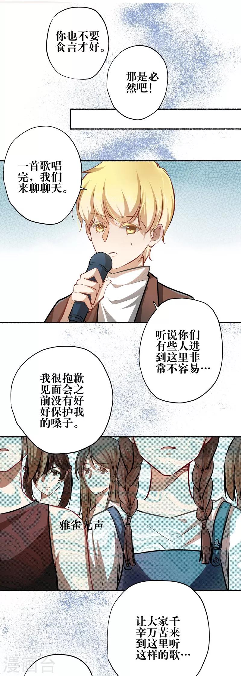 第22话 反败为胜-第22话