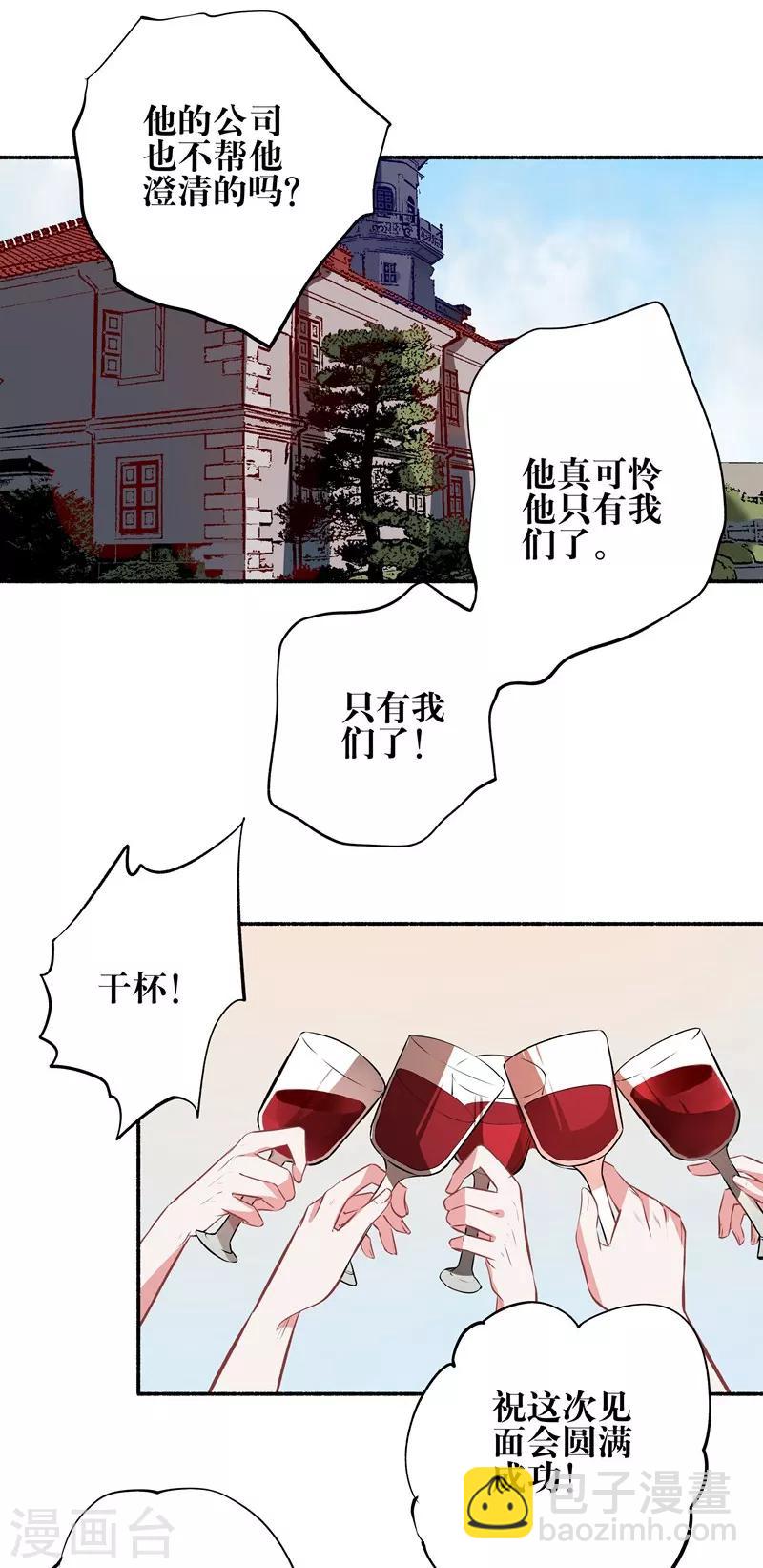 第22话 反败为胜-第22话