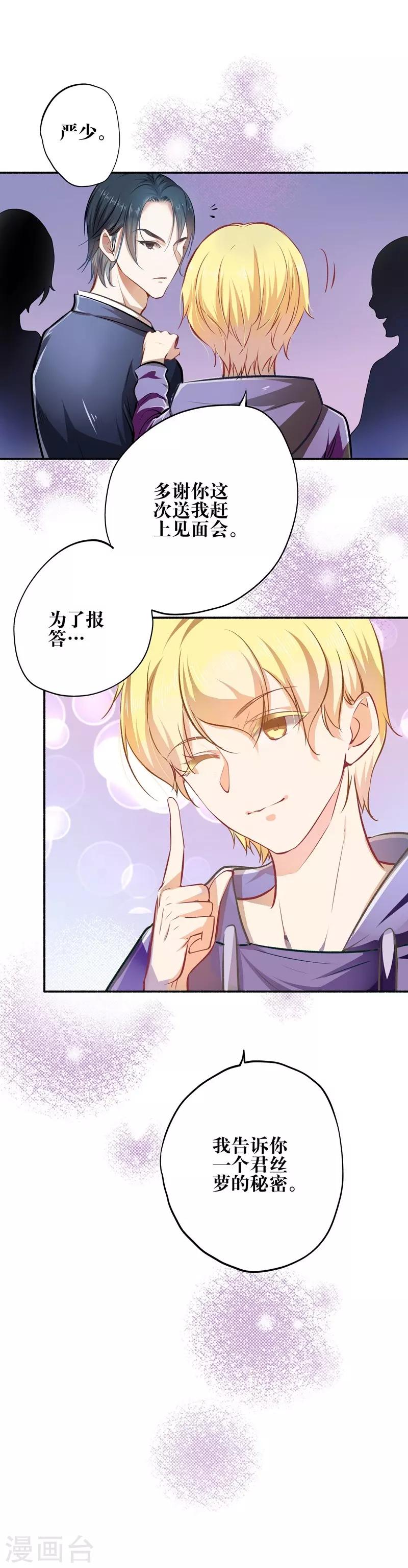 第22话 反败为胜-第22话