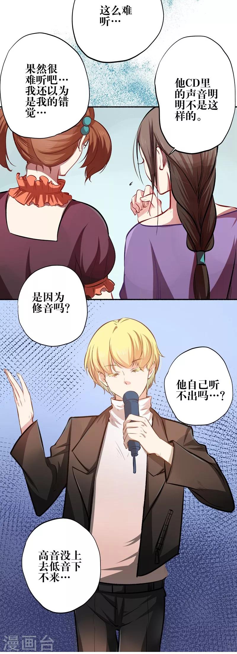 第22话 反败为胜-第22话