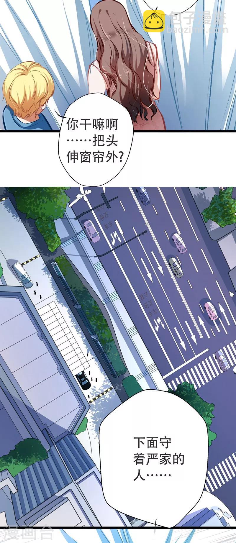 第24话 山雨欲来风满楼-第24话