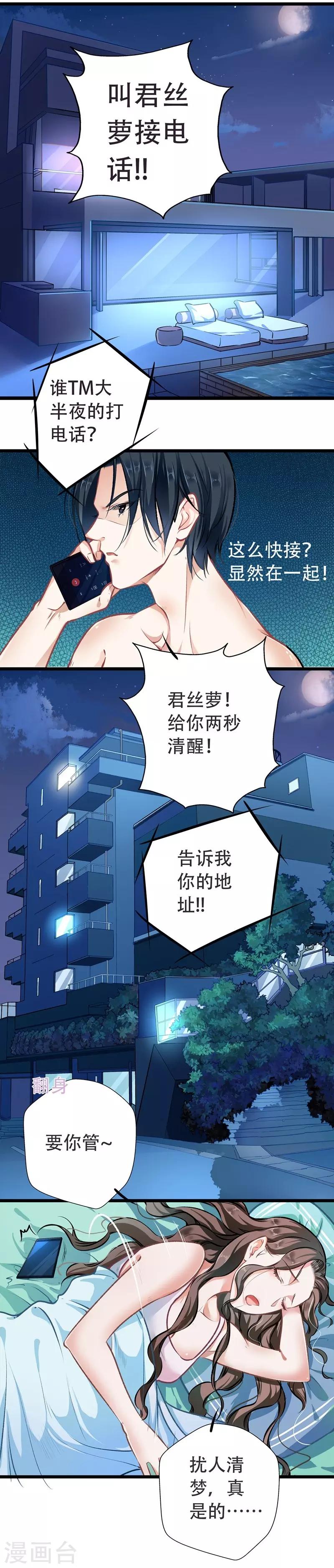 第24话 山雨欲来风满楼-第24话