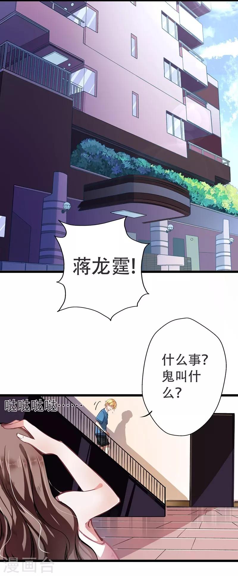 第24话 山雨欲来风满楼-第24话
