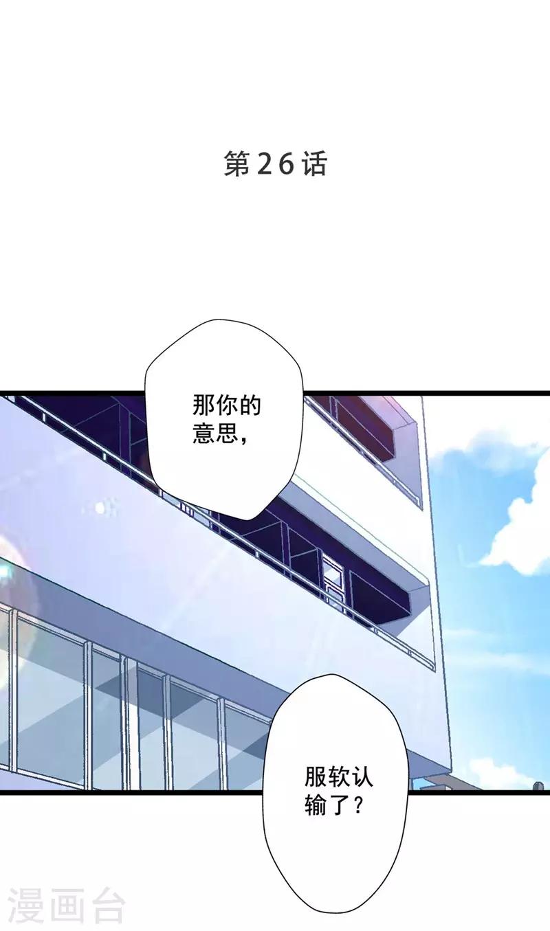 第26话 不胜酒力-第26话