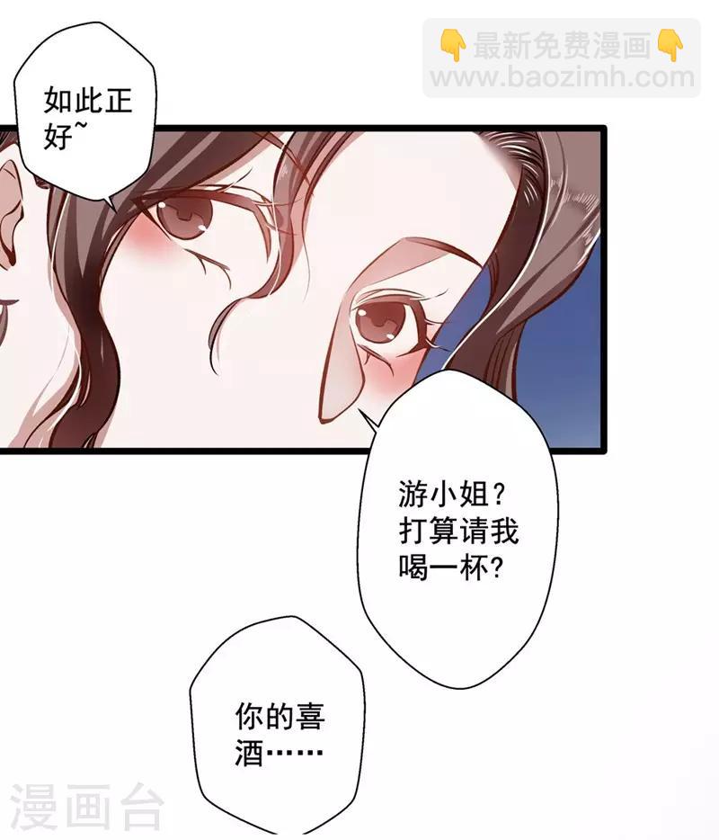 第26话 不胜酒力-第26话