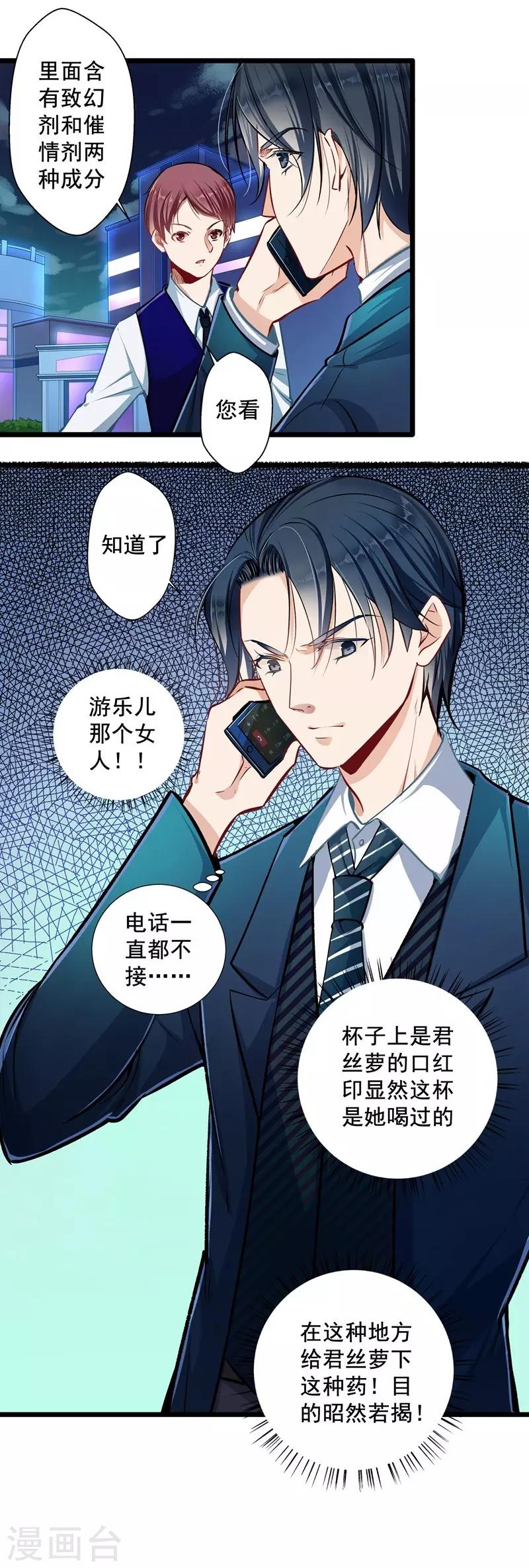 第28话 雨夜-第28话