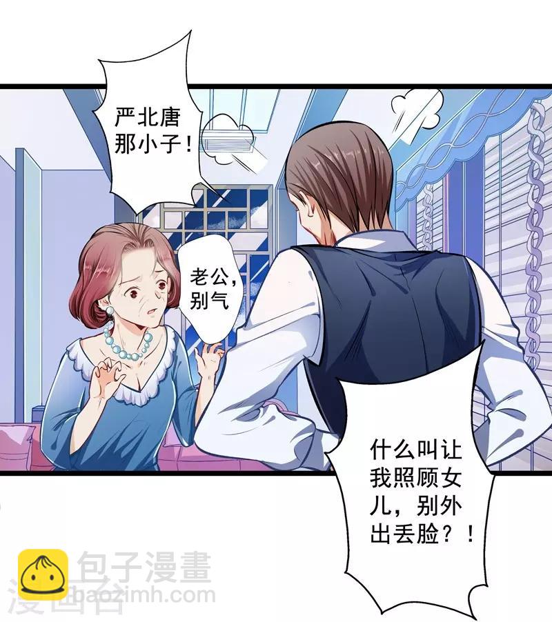 第28话 雨夜-第28话