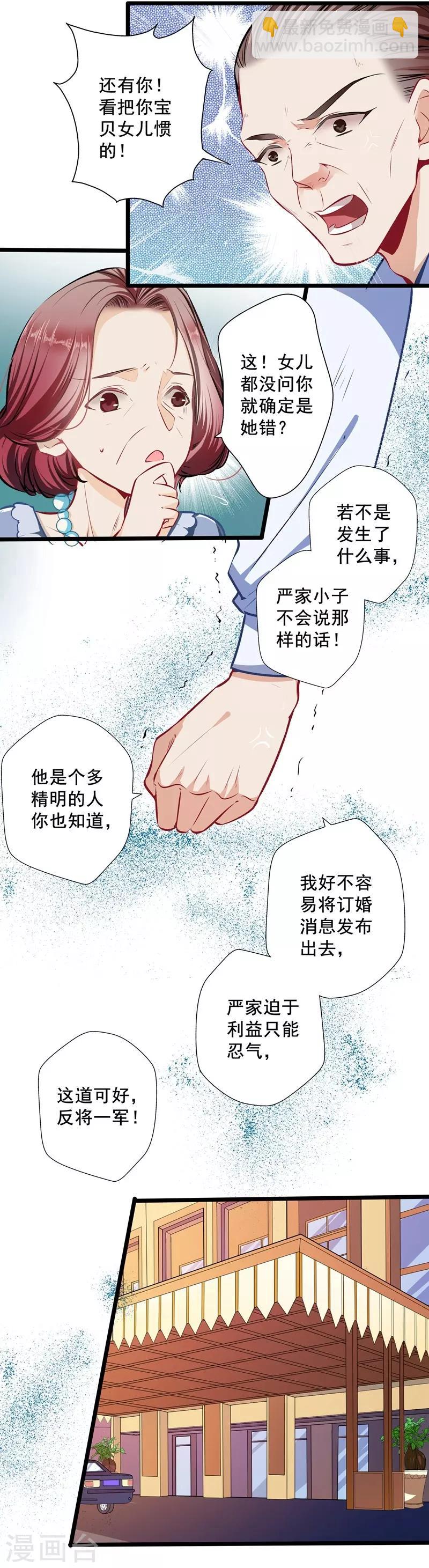 第28话 雨夜-第28话