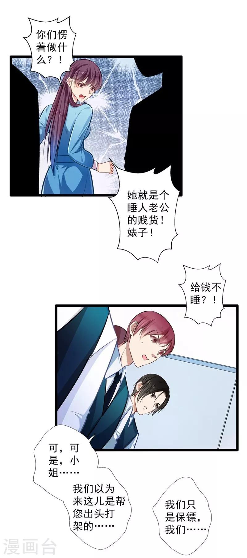 第30话 自投罗网-第30话
