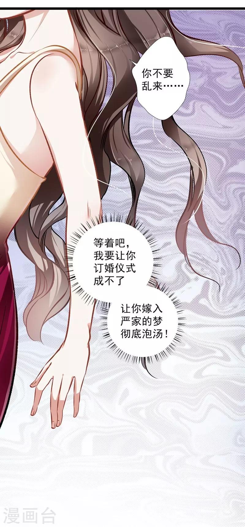 第30话 自投罗网-第30话