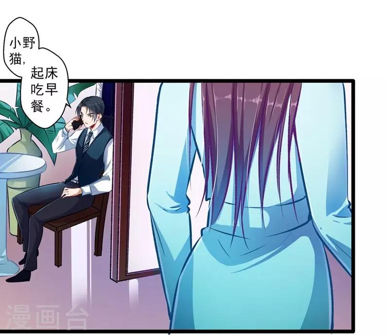 第30话 自投罗网-第30话