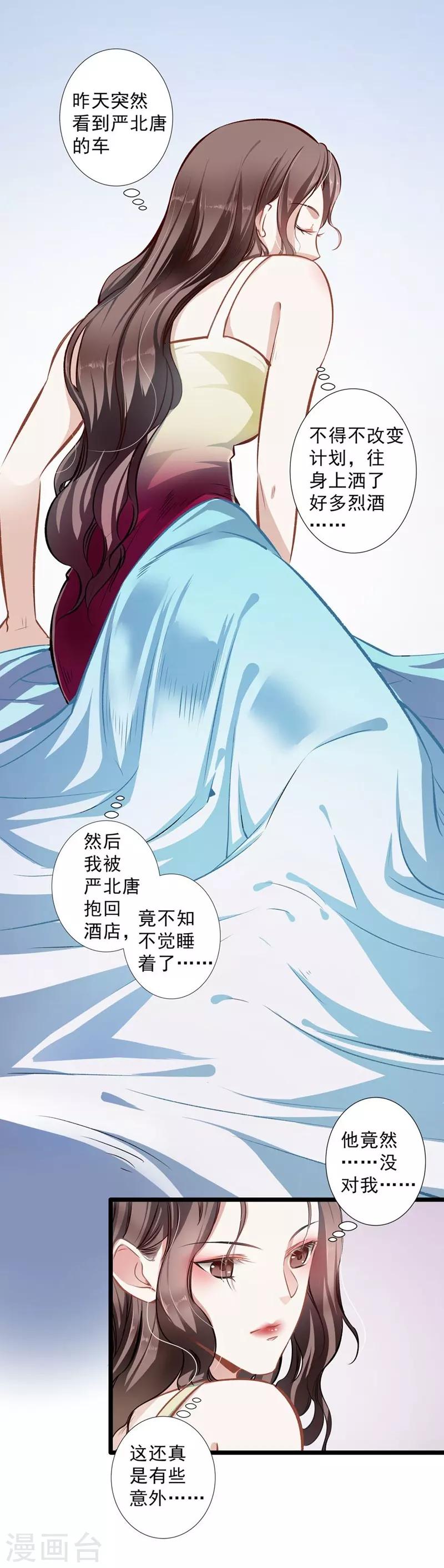第30话 自投罗网-第30话