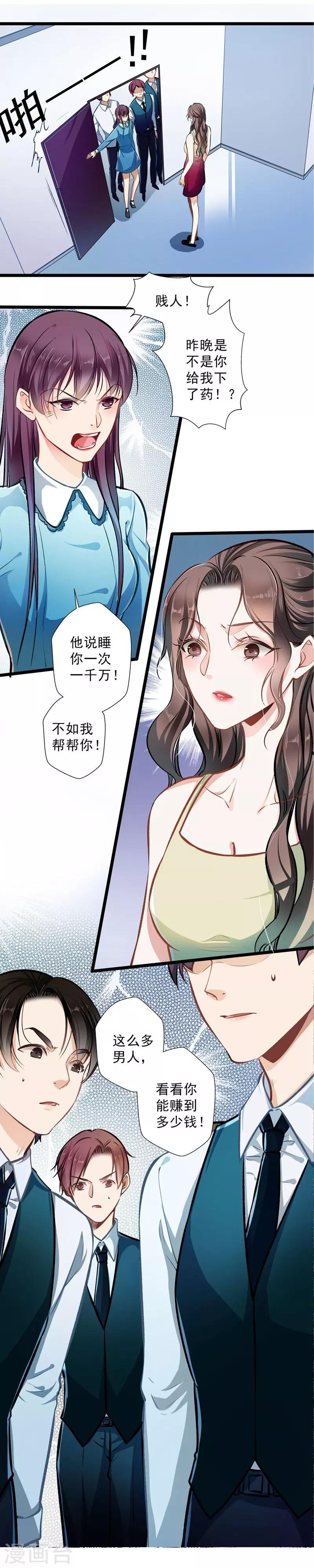 第30话 自投罗网-第30话