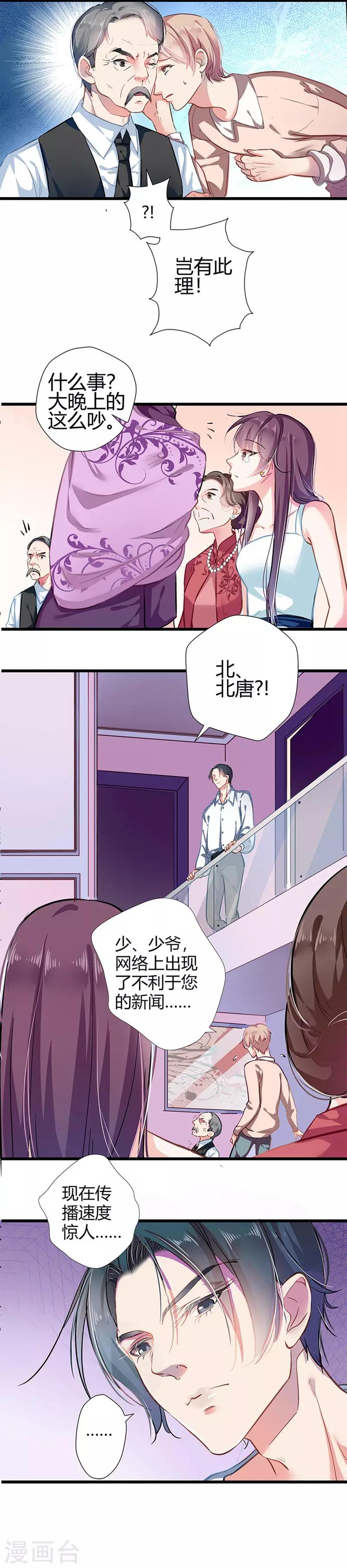 第4话 雷霆出击-第4话