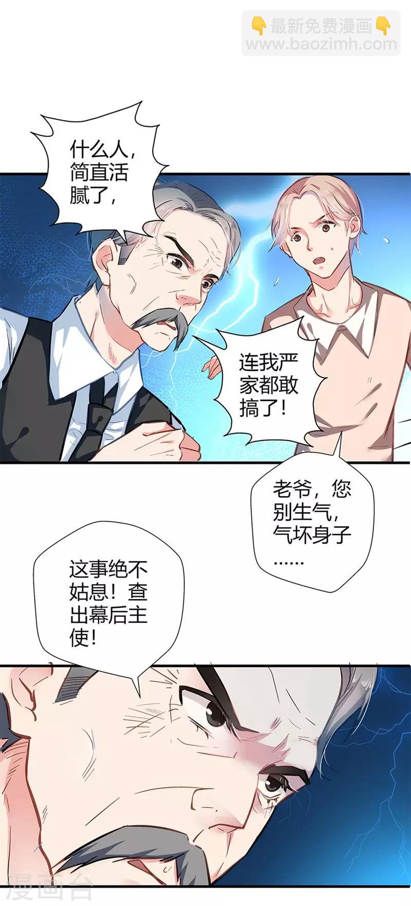 第4话 雷霆出击-第4话