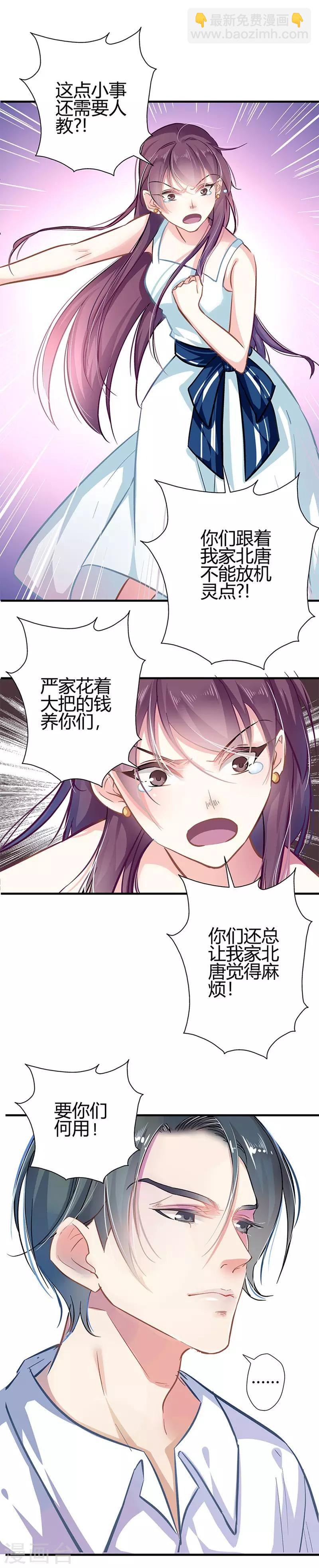 第4话 雷霆出击-第4话
