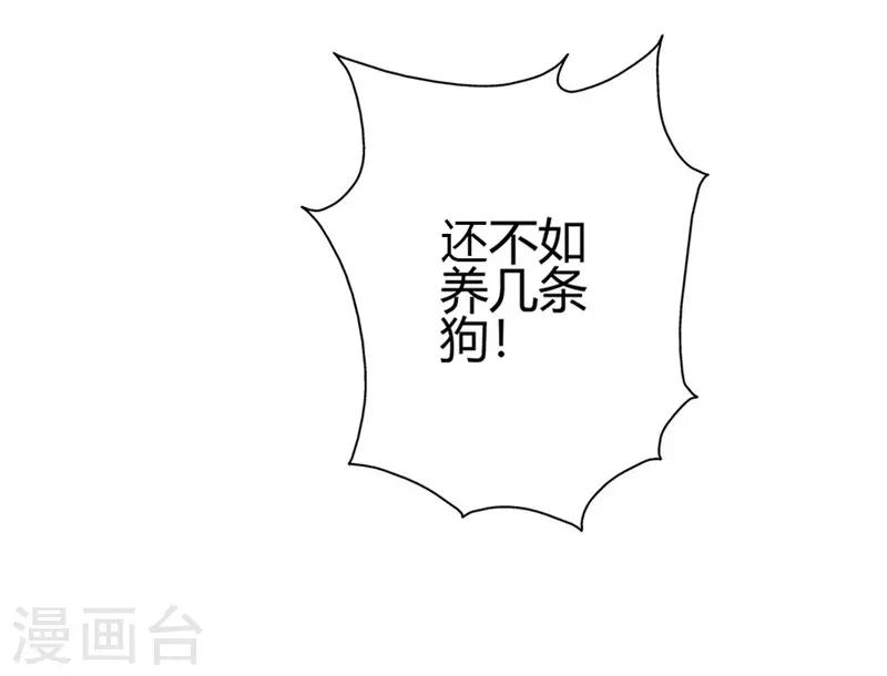 第4话 雷霆出击-第4话