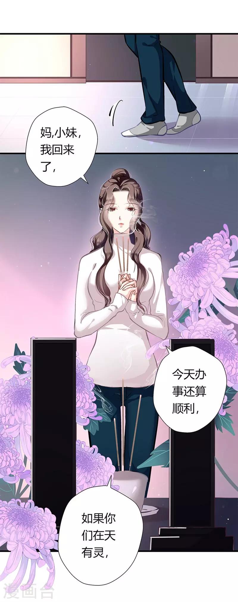 第4话 雷霆出击-第4话