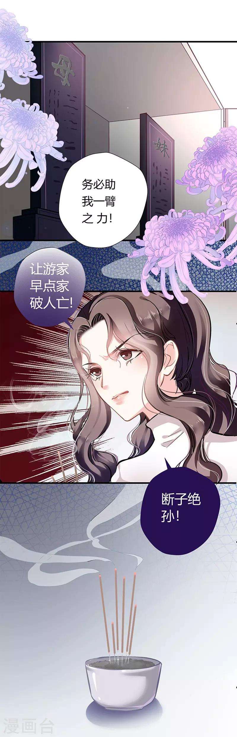 第4话 雷霆出击-第4话