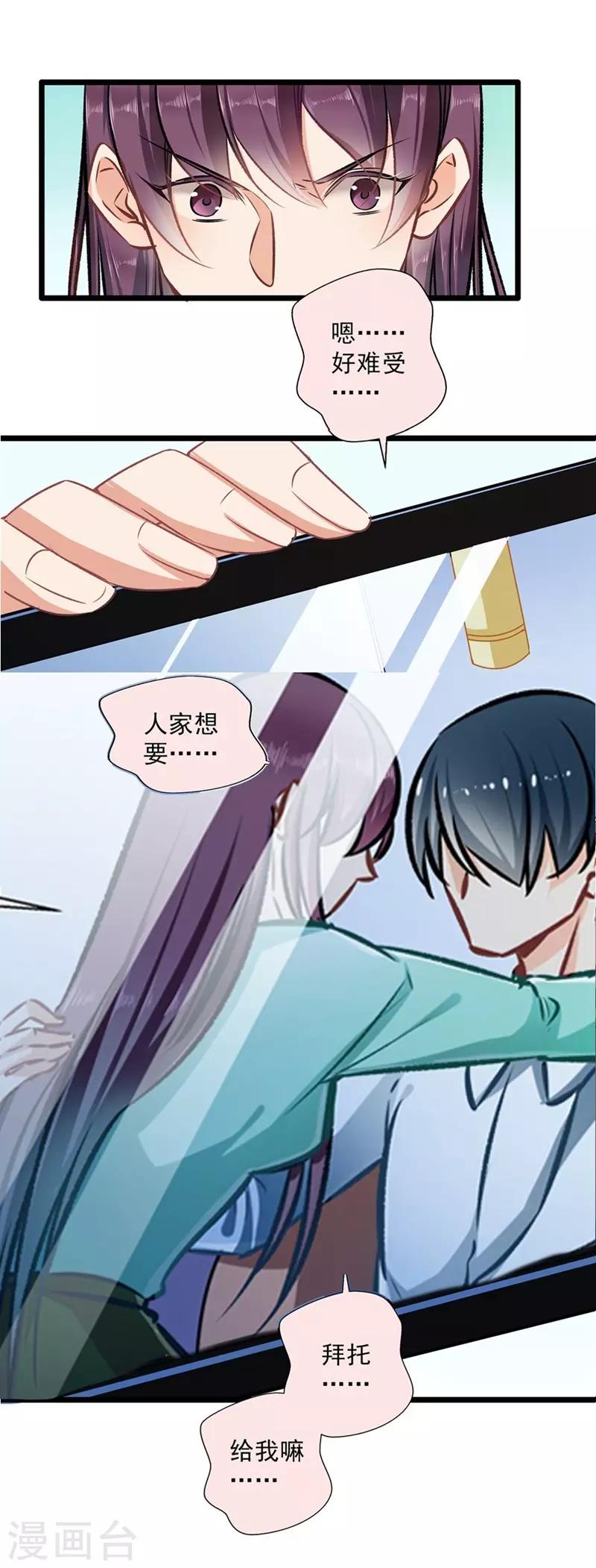 第32话 借刀杀人-第32话