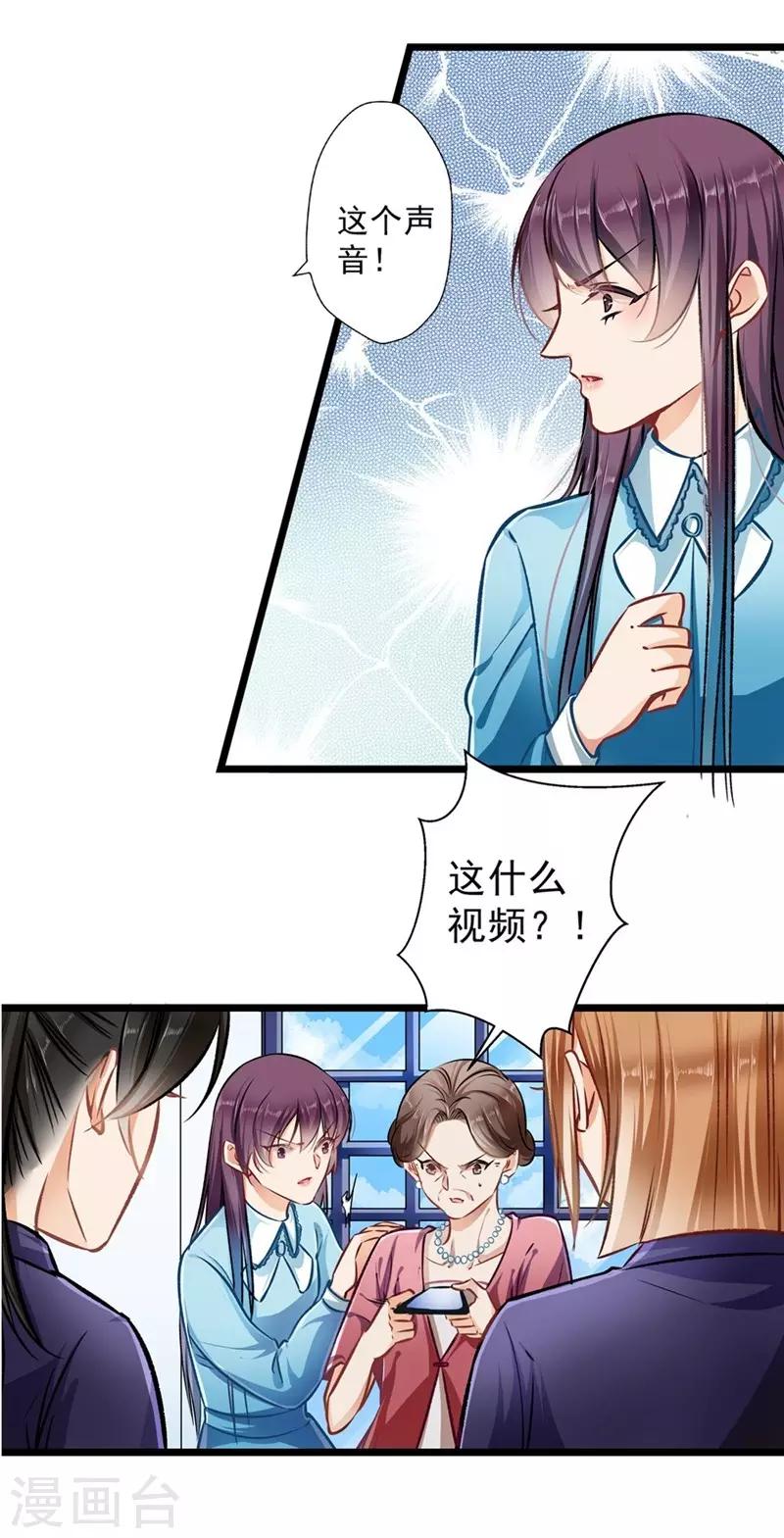 第32话 借刀杀人-第32话