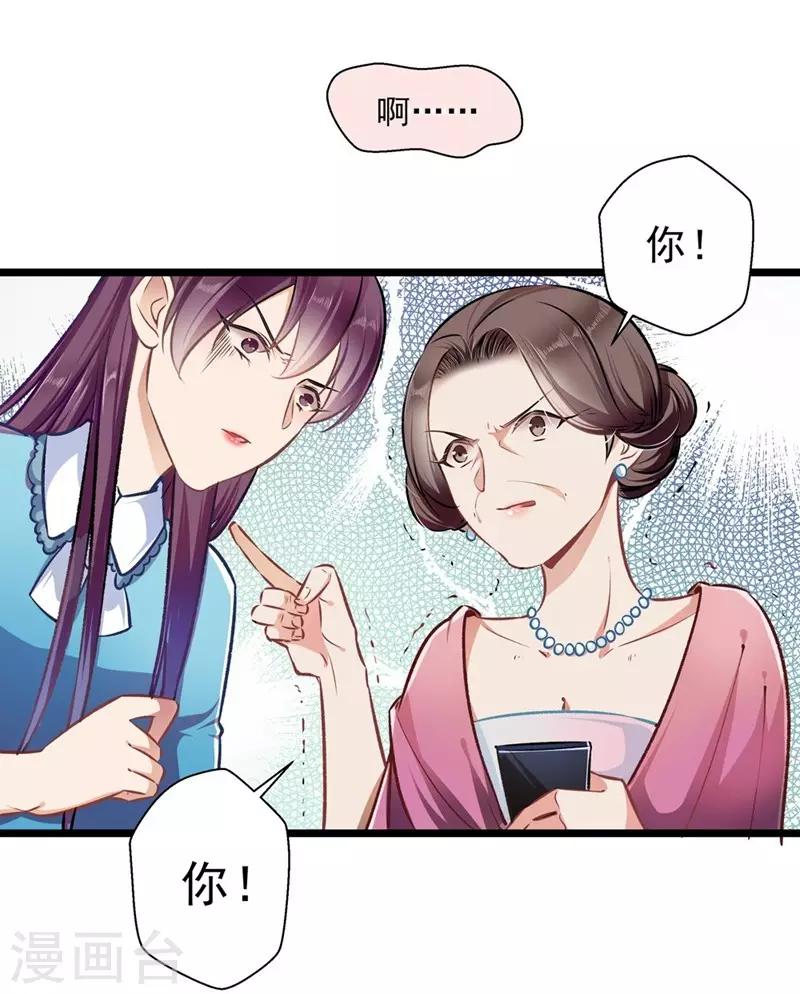 第32话 借刀杀人-第32话