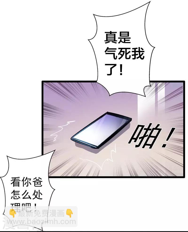 第32话 借刀杀人-第32话