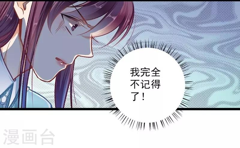 第32话 借刀杀人-第32话