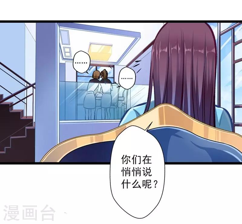 第32话 借刀杀人-第32话