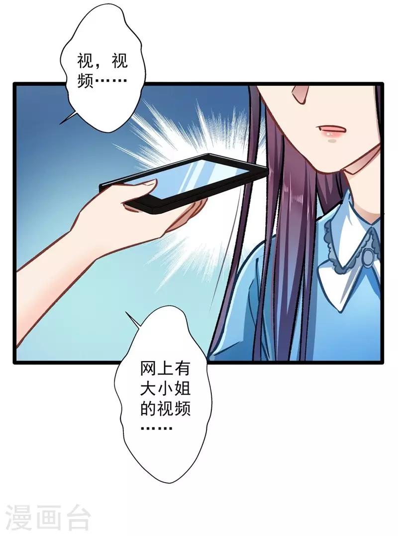 第32话 借刀杀人-第32话